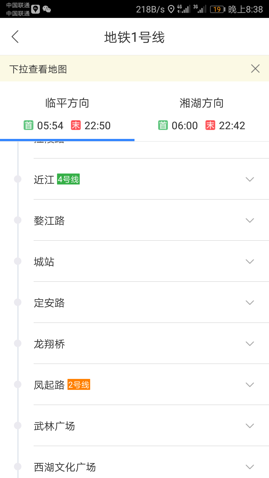 杭州地铁二号线详细线路（杭州地铁2号线脏）