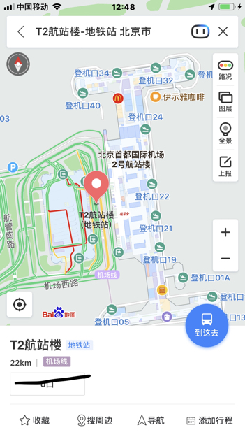 广州白云机场地铁南站机场北站有什么区别（t2航线楼地铁是机场北）