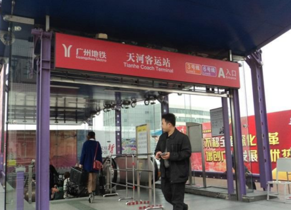 广州地铁天河客运站出口分别是哪些（地铁天河客运站b出口）