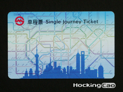 上海地铁怎样买票啊（上海地铁票长什么样）