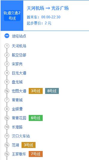 武汉地铁运营时间是如何的（武汉地铁宏图大道换乘站）