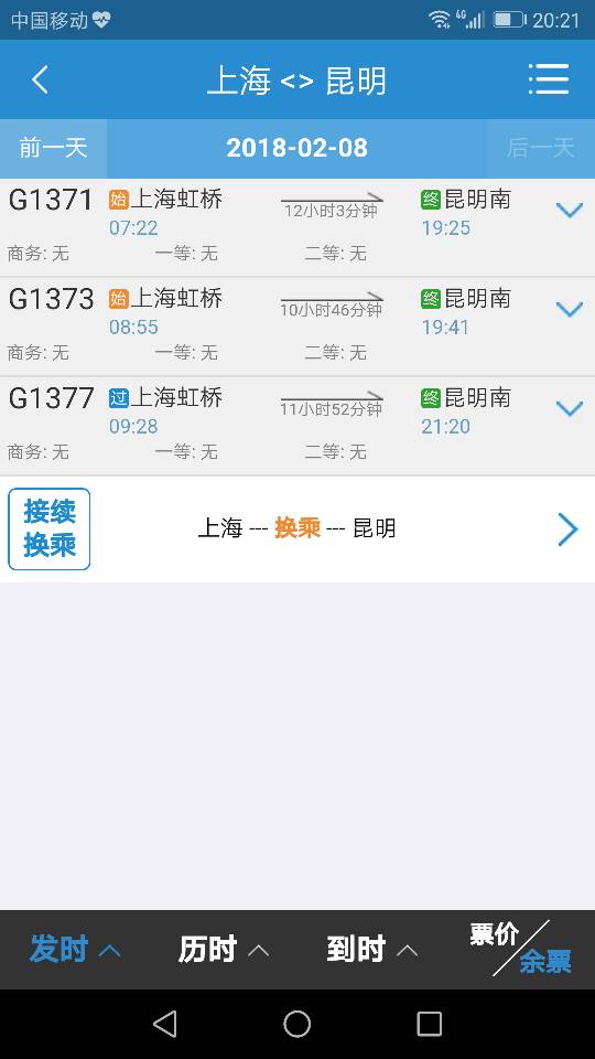 国内高铁旅游线路推荐及沪昆高铁沿途景点有哪些（高铁沪昆）