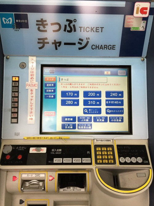在日本怎么乘坐地铁（东京地铁站买票）