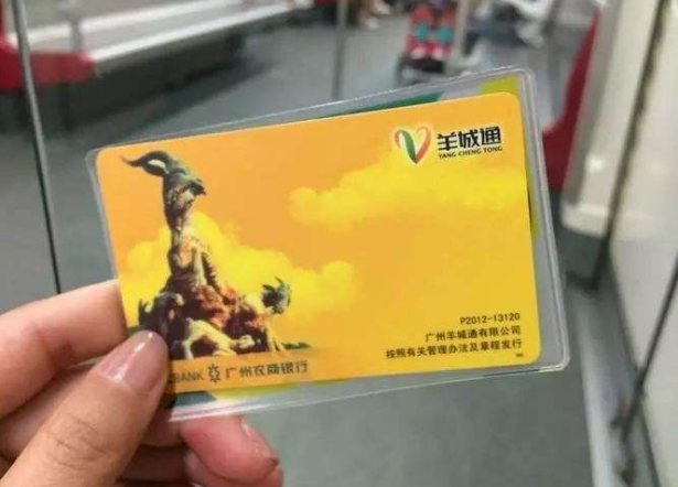 今天早上在广州坐地铁出站时听到有的人刷的卡是优惠卡和免费卡的普通上班族怎么搞到这些羊城通的呢（广州地铁站羊城通价格）