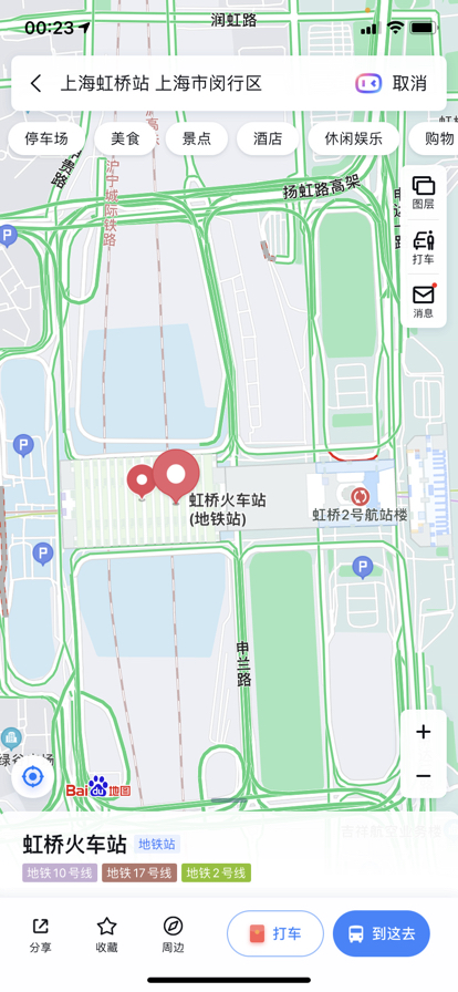 上海虹桥火车站有哪几号地铁（上海虹桥路地铁出口）