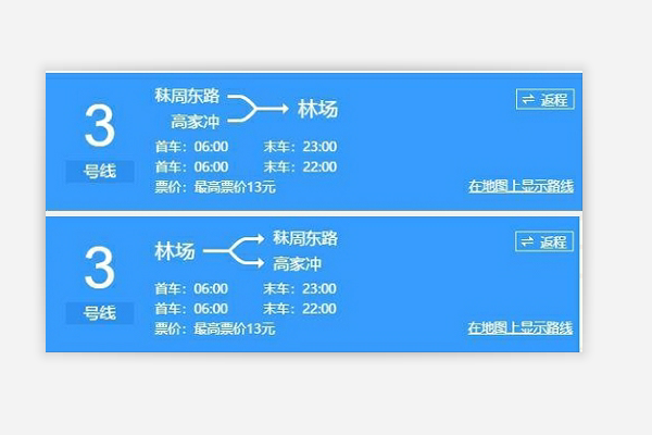 南京地铁S3号线的介绍（南京地铁s3号最早几点）