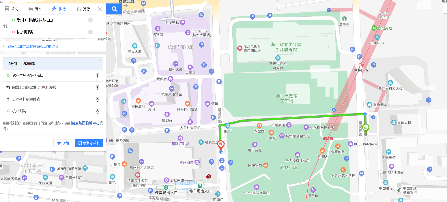 杭州地铁一号线武林广场站出来到杭州剧院哪个出口最近啊（武林小广场去地铁一号线）