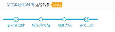 现在哈尔滨地铁一号线晚上几点停（哈尔滨一号地铁末班车时间表）