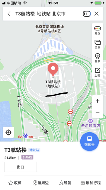 宝安机场t3航站楼在哪个地铁站（t3航站楼地铁站）