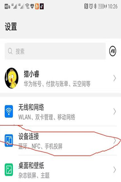 南京地铁可以刷具有nfc功能的手机吗，南京地铁nfc刷卡华为-第1张