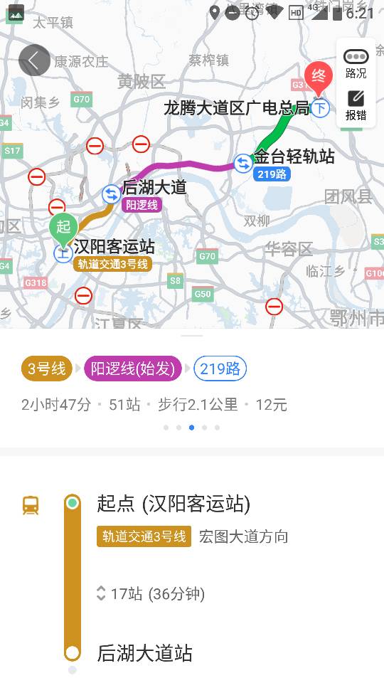 金台至武汉地铁时刻表（武汉地铁3号线到新洲）