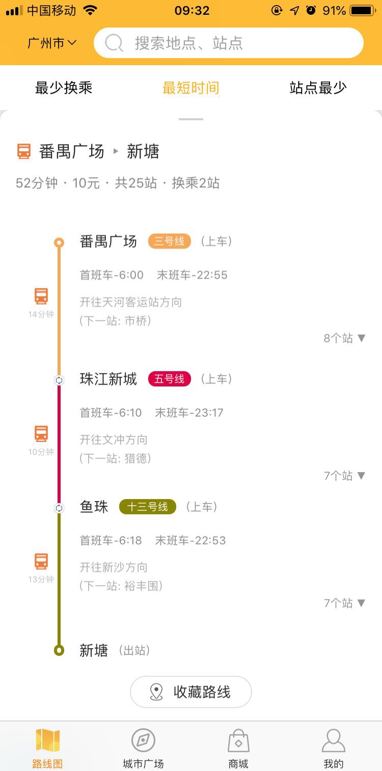 广州地铁3号线可以直接从广州东站坐到番禺广场吗（番禺广场地铁站3号线）