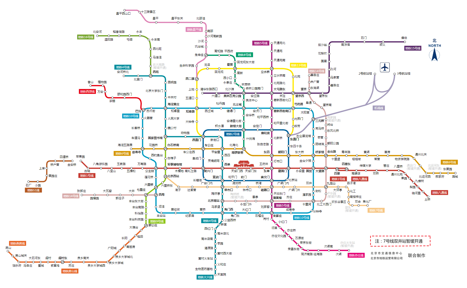 北京地铁一共有多少个车站北京地铁一共有多少条线路（北京有地铁站）