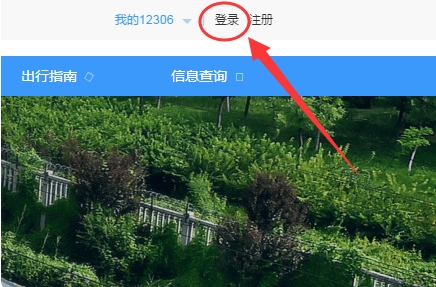 中国铁路客户服务中心网站跟12306是一回事吗（中国铁路订票官网）