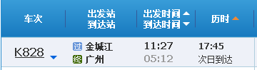 广州到广西河池有高铁乘坐吗（河池市高铁）