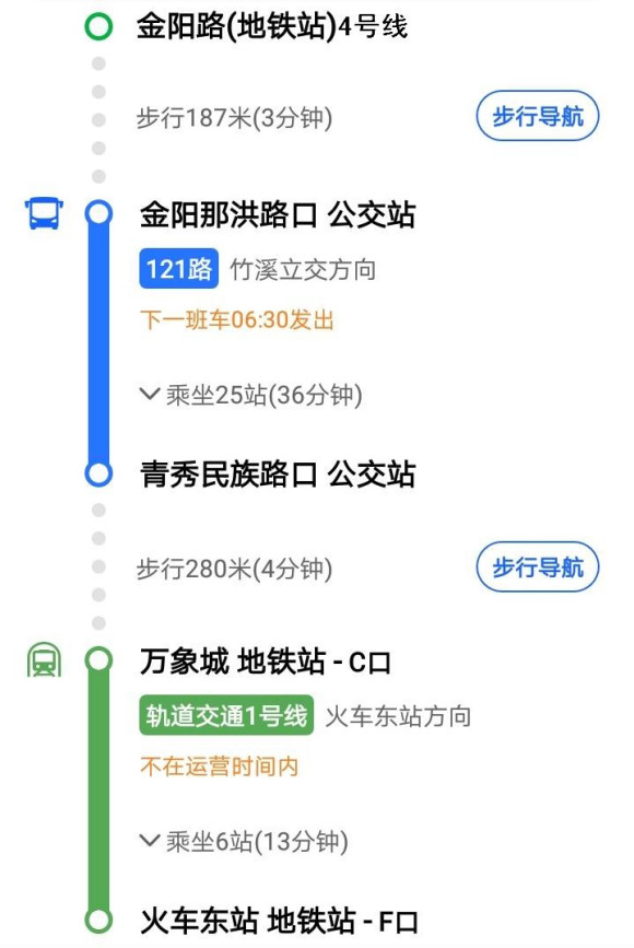 南宁地铁4号线金阳站到火车东站怎么走（南宁4号地铁线路图）