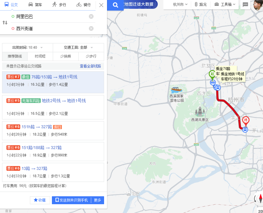 杭州地铁1号线那一站离余杭西溪园区阿里巴巴比较近（杭州阿里巴巴地铁规划）-第1张