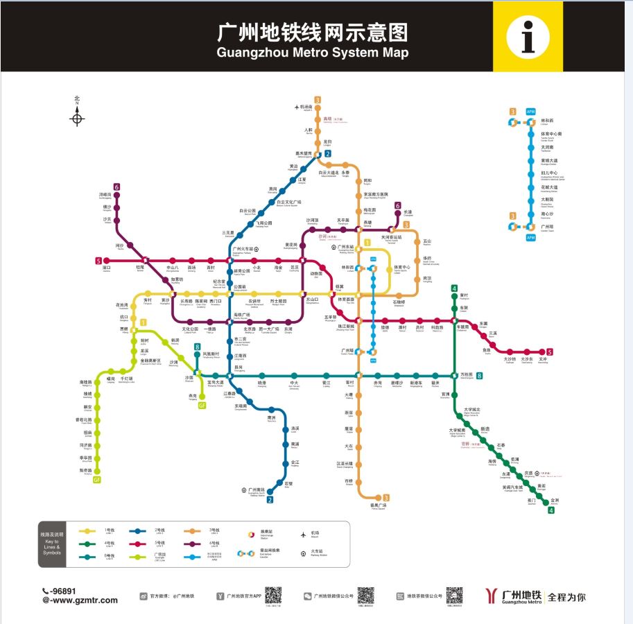 广州市地铁线路图高清版（广州地铁线路图高清版最新版2019）