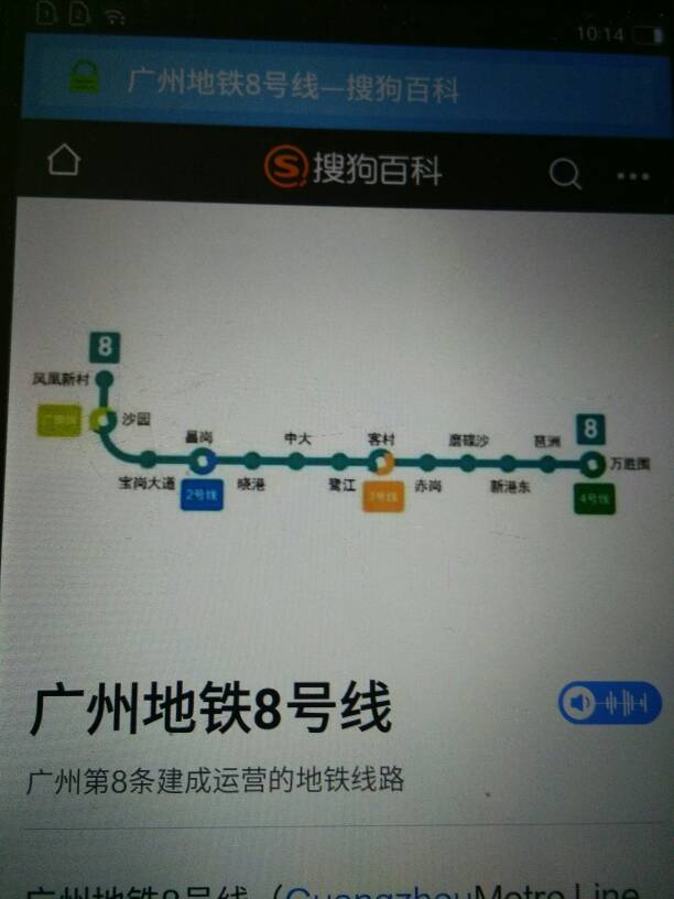 离广州石井滘心村总站最近的地铁站是哪一站（广州地铁滘心站）