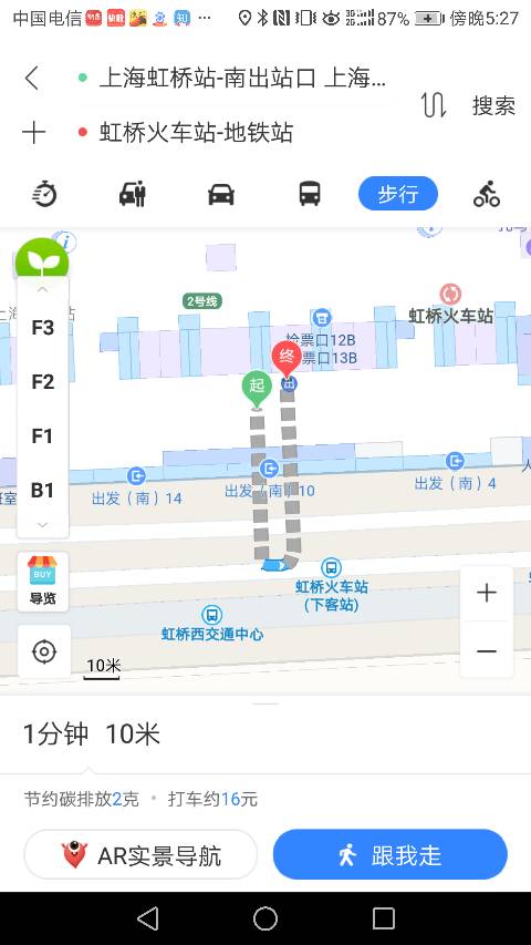 上海虹桥火车站有哪几号地铁（上海虹桥火车站地铁到吴淞口码头）