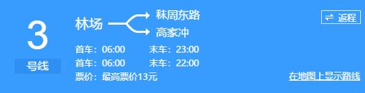 南京地铁3号线最迟一班运行时间是几点钟（南京地铁三号线间隔时间表）-第1张