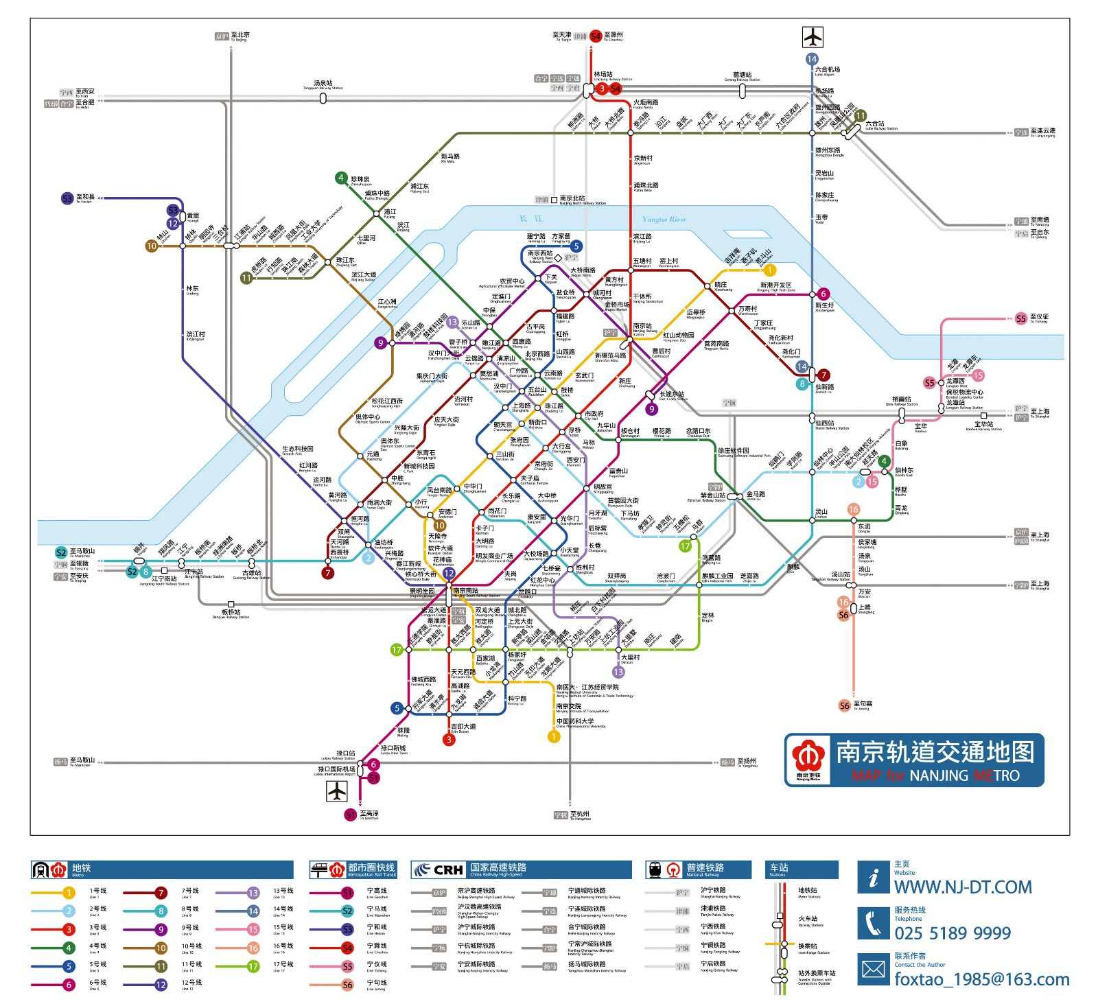 南京市民卡地铁功能怎么开通（南京已开通地铁2014）