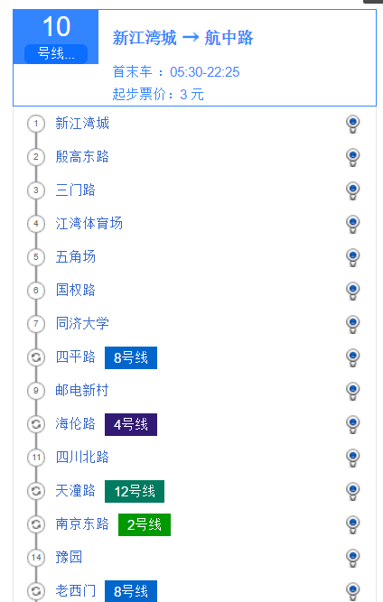 上海地铁10号线首末班时间（上海地铁10号线表查询）