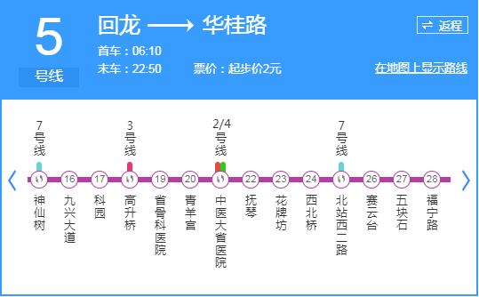 想知道: 成都市 成都地铁3号线站点 在哪（成都地铁3号线线路换乘）