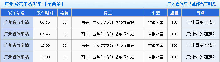 广州白云机场到深圳有地铁吗怎么搭要多久 价钱多少，白云机场至深圳宝安地铁-第1张