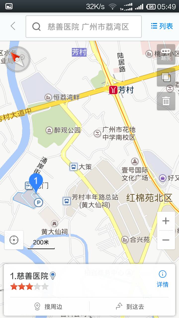 广州地铁芳村站怎么去广州三九脑科医院（芳村地铁站附近医院）