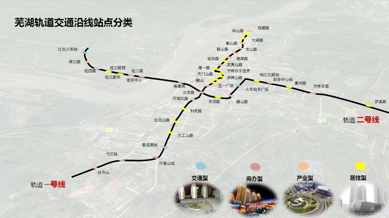 芜湖的火车站和高铁站是一个车站吗（芜湖轨道交通火车站）