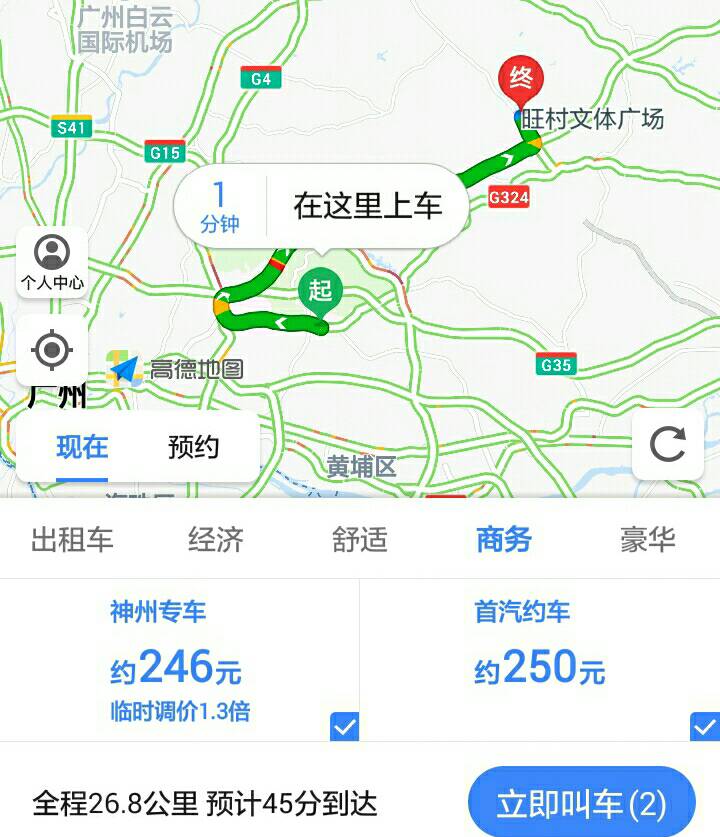 广州黄陂地铁站下一站是什么站（广州地铁线路图黄陂）