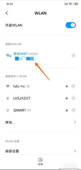 高铁车上的WiFi怎么连接（高铁可以连wifi吗）