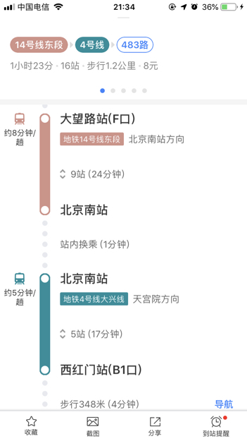 北京SKP去新发地怎么做地铁谢谢！（去新发地地铁线路）