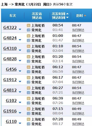 上海到常州高铁时刻表（上海到常州高铁）