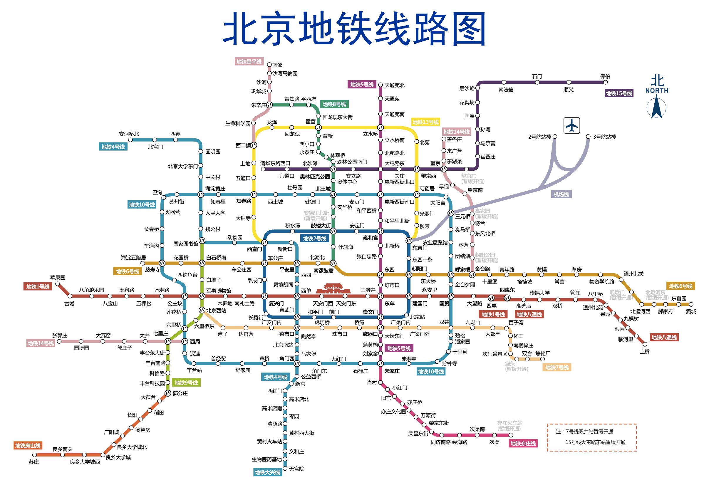 北京地铁涨价后坐地铁不出站返回 如何收费（北京地铁费用计算）