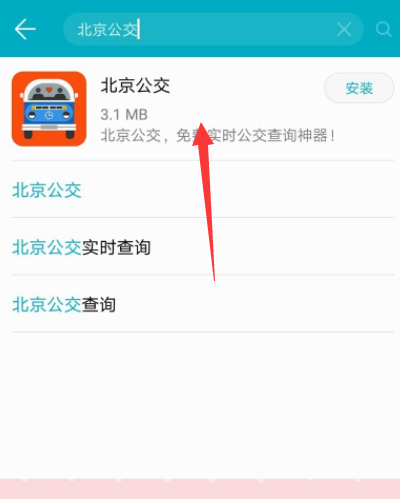 北京地铁用手机刷有几种方式（北京地铁下载什么app）