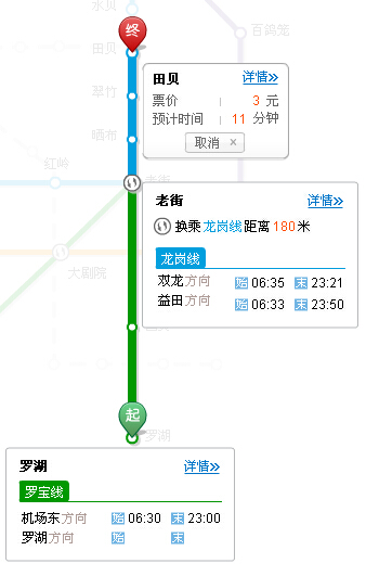 深圳地铁田贝站有哪些出口（田贝到宝华地铁站）