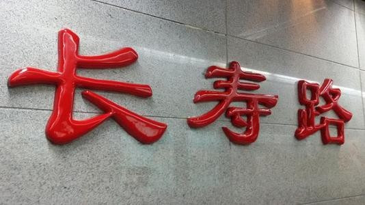 广州北京路在广州哪个位置应该在那个地铁站下上下九呢（广州北京路步行街从地铁那个出口出）