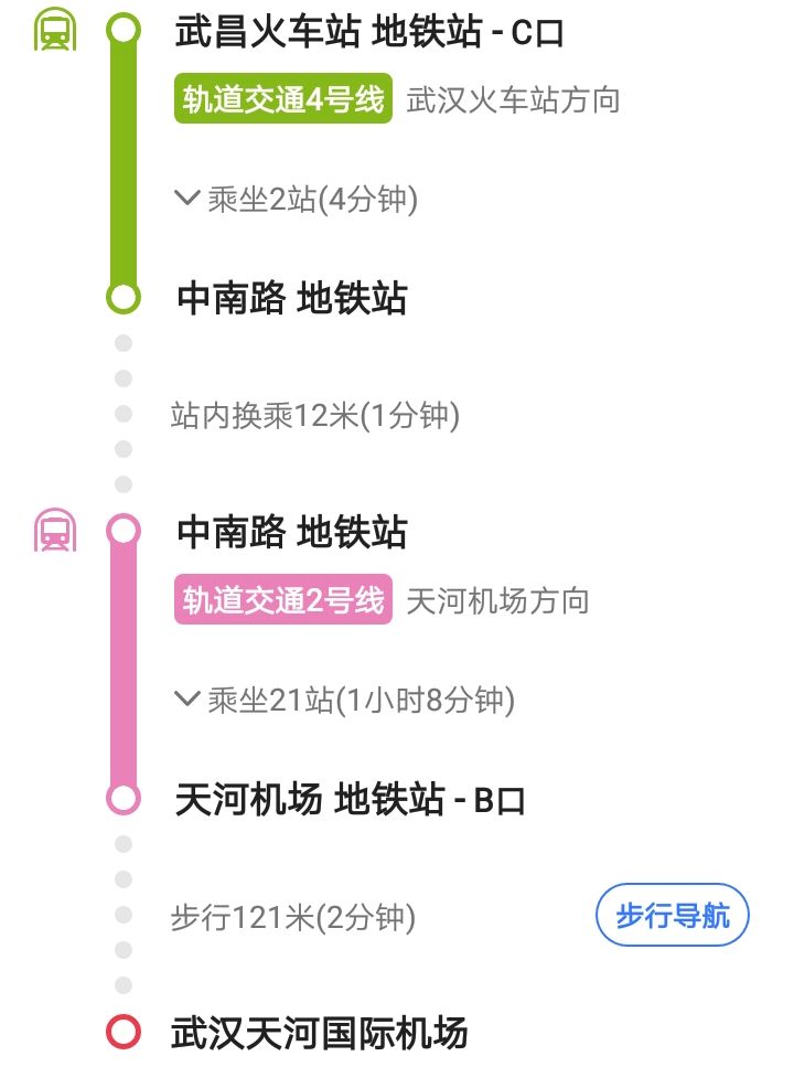 从武昌火车站坐地铁能到达天河机场吗（武昌地铁到天河机场地铁要多久时间表）