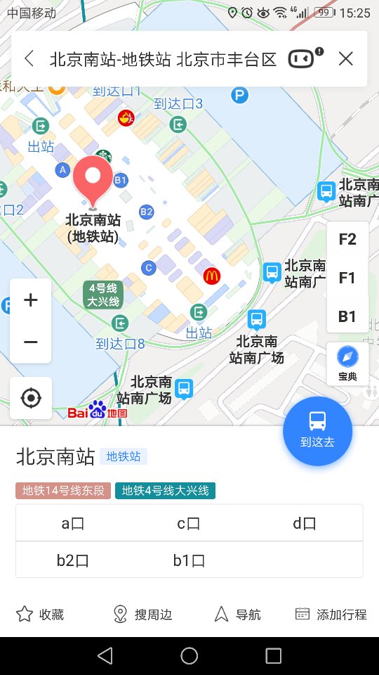 请问从北京南站出站口怎么能到地铁四号线的入口（北京南站地铁b2出口）
