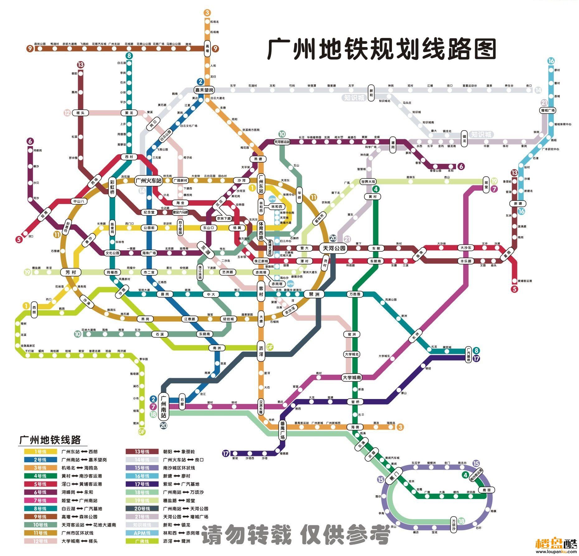 广州地铁全部规划图（广州地铁土）