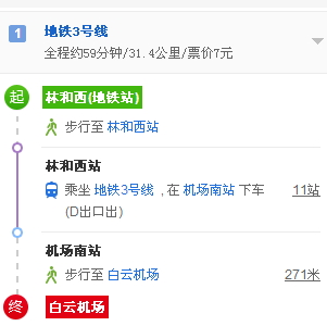 西安到咸阳机场有直达地铁么（西村到机场地铁站）