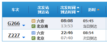 今天2020129六安到北京的高铁G266还运行吗运了吗（六安到北京高铁）