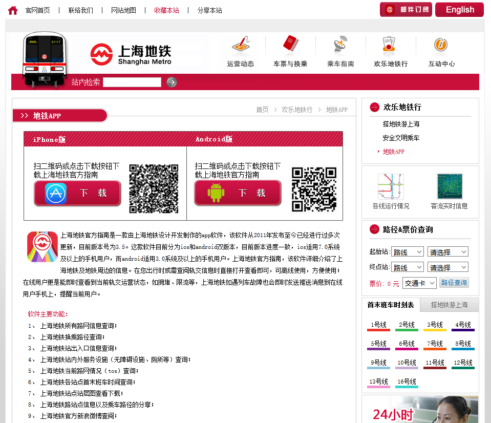 上海坐地铁用哪个app能直接刷（上海地铁用啥app）