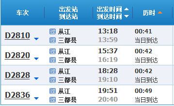＃中国高铁 为什么从江高铁站目前只有和谐号而没有复兴号高铁列车通过（从江的高铁）