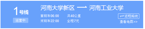 郑州地铁时间表（郑州地铁1时间运营时间2015）