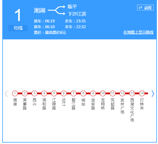杭州火车东站地铁开往临平最后一班是几点（杭州地铁最后一班）