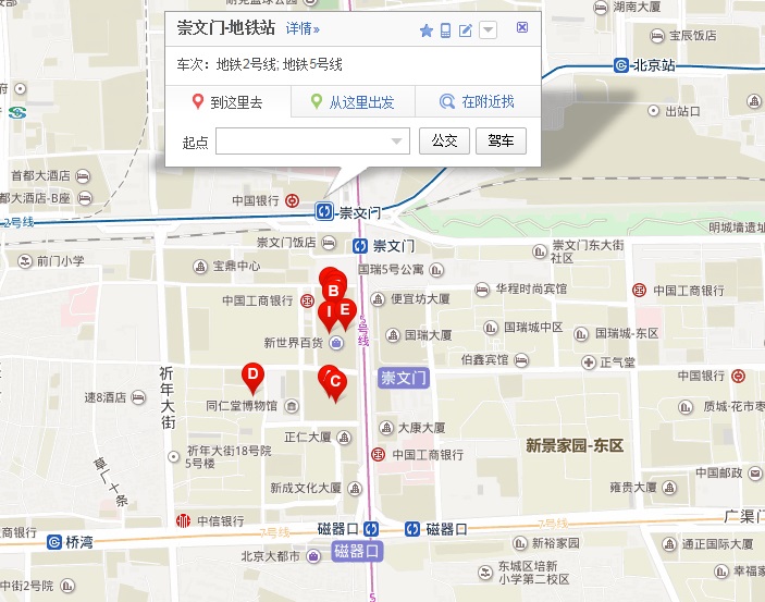 北京地铁前门站到地铁北沙滩换乘地铁方法（前门到崇文门地铁站）