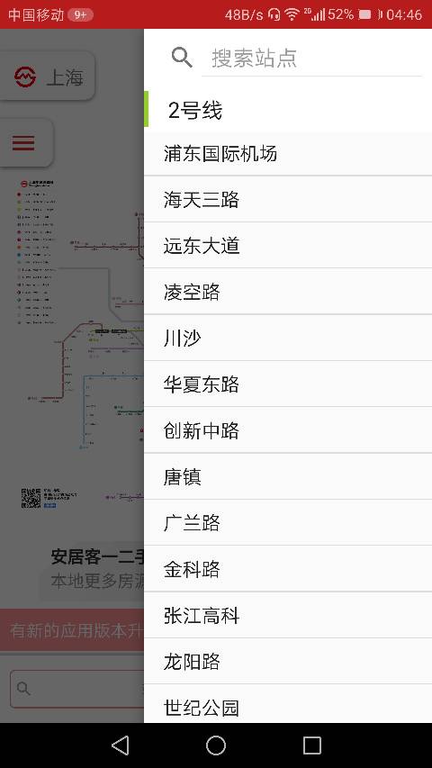 2号线地铁站点线路图上海（镇江地铁二号线线路图）